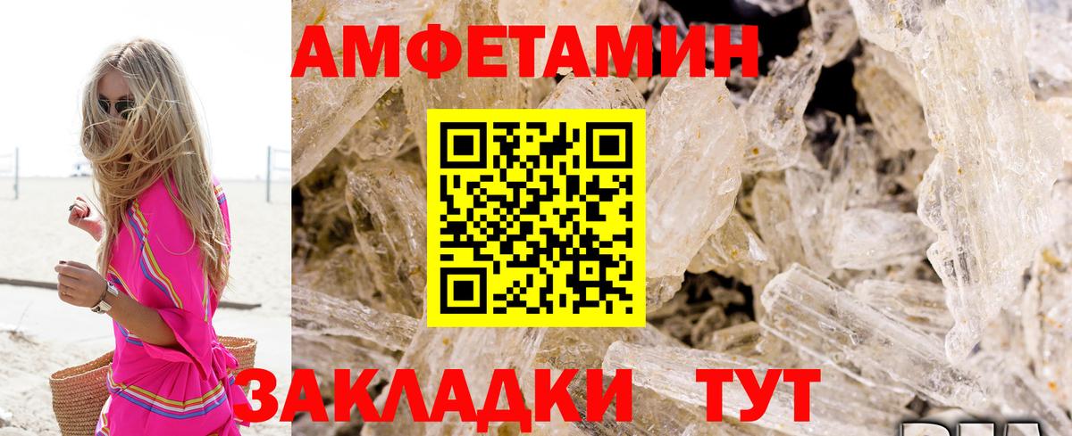 Амфетамин 97% Лосино-Петровский
