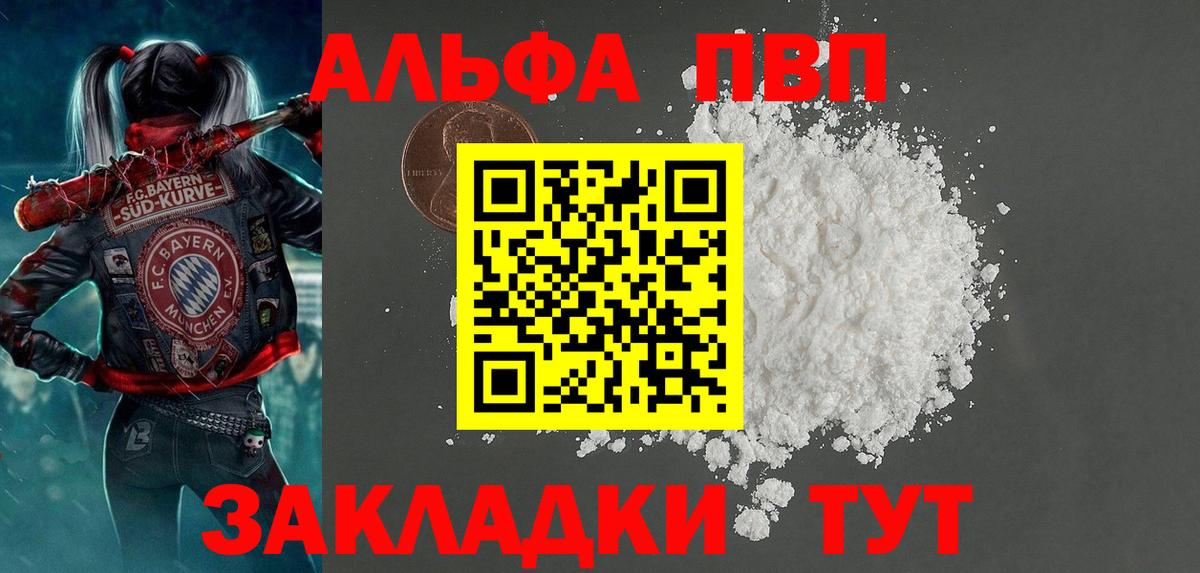 A PVP Crystall  Вход с VPN  Лосино-Петровский  Alfa_PVP Соль  Альфа ПВП  наркота  A PVP СК 