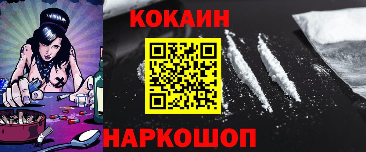 Лосино-Петровский  КОКАИН Fish Scale  КОКАИН 97%  Вход с VPN 