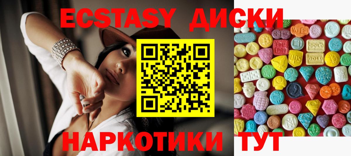Экстази VHQ  Ecstasy 280мг  Вход с VPN  Лосино-Петровский 