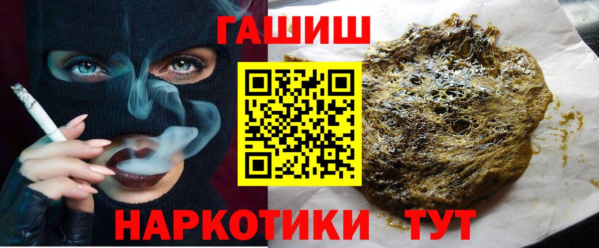 ГАШИШ Cannabis  купить закладку  Гашиш  Лосино-Петровский  ГАШ hashish  Вход с VPN 