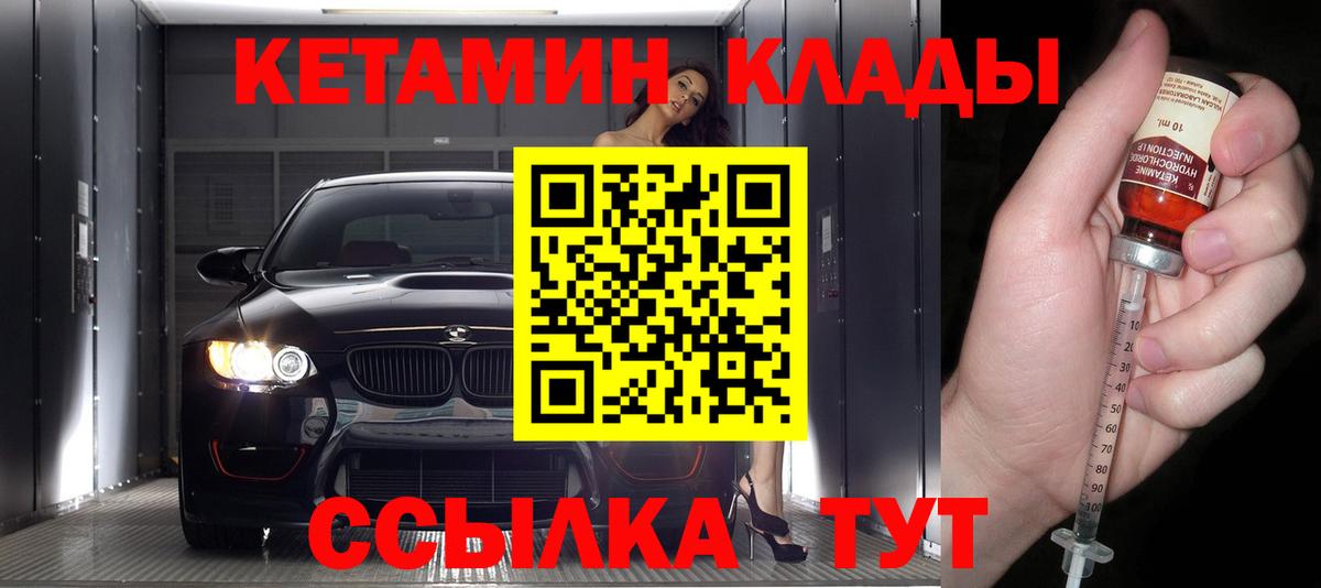 Кетамин VHQ  Вход с VPN  Лосино-Петровский 