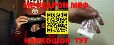 мескалин Долгопрудный