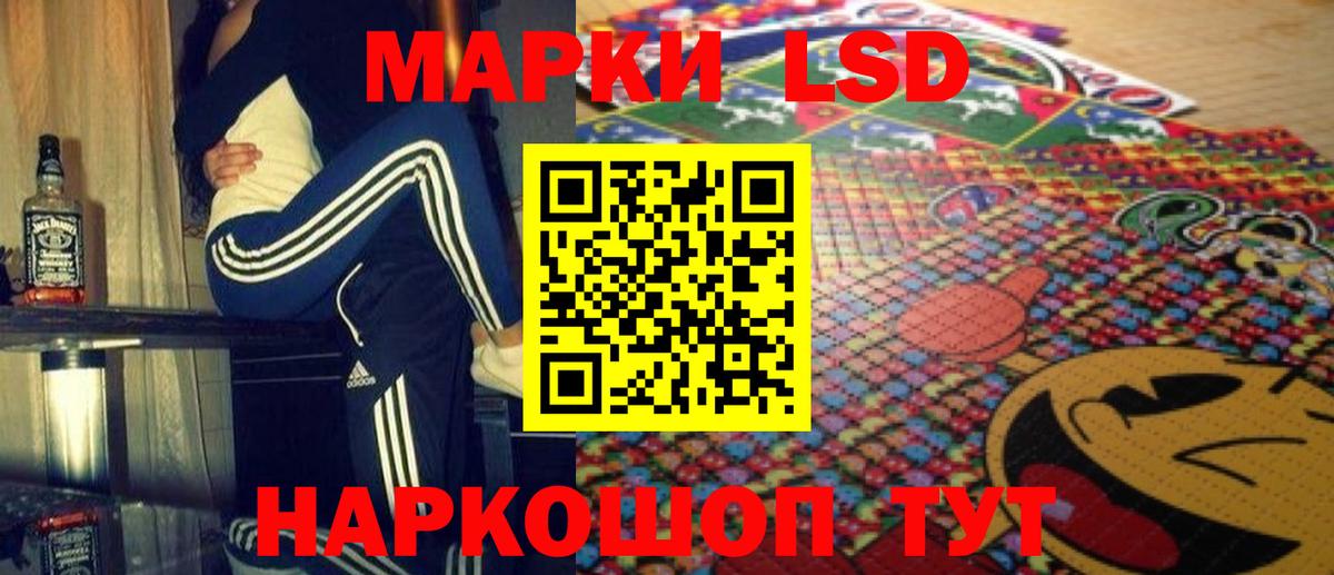 LSD-25 экстази ecstasy  Вход с VPN  Лосино-Петровский 