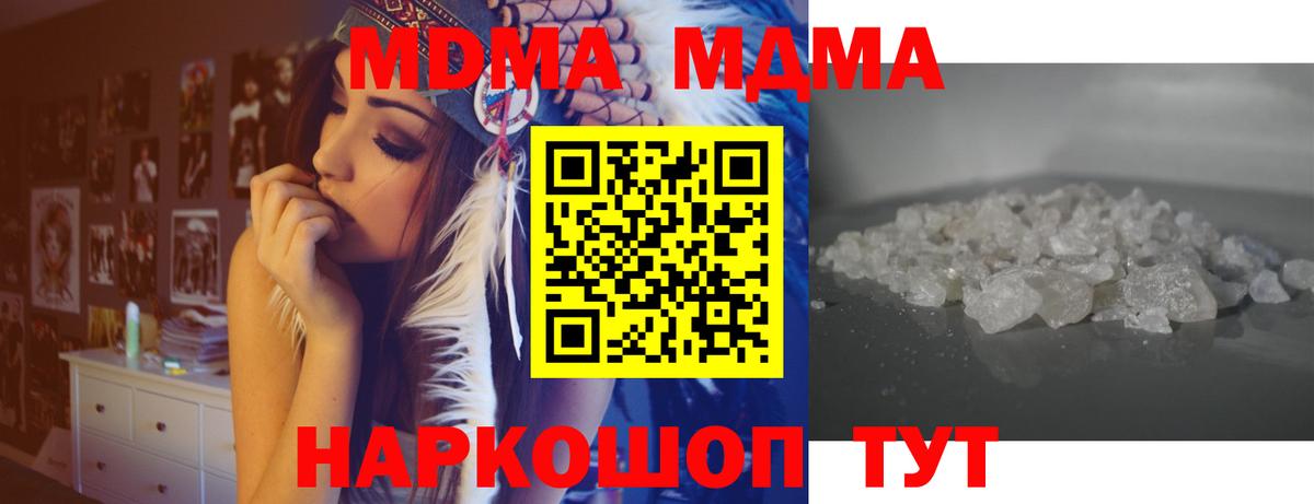 MDMA молли Лосино-Петровский