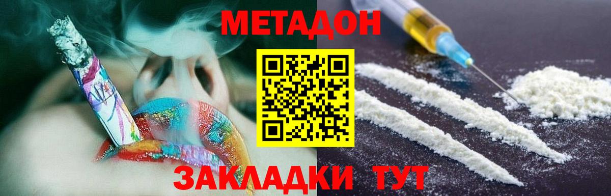 Метадон methadone      МЕТАДОН VHQ  Лосино-Петровский  Вход с VPN 