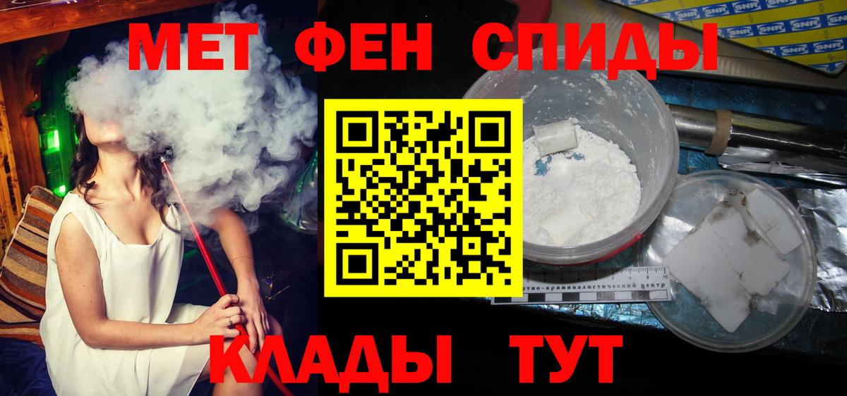 Лосино-Петровский  Первитин кристалл  Вход с VPN  Первитин кристалл 