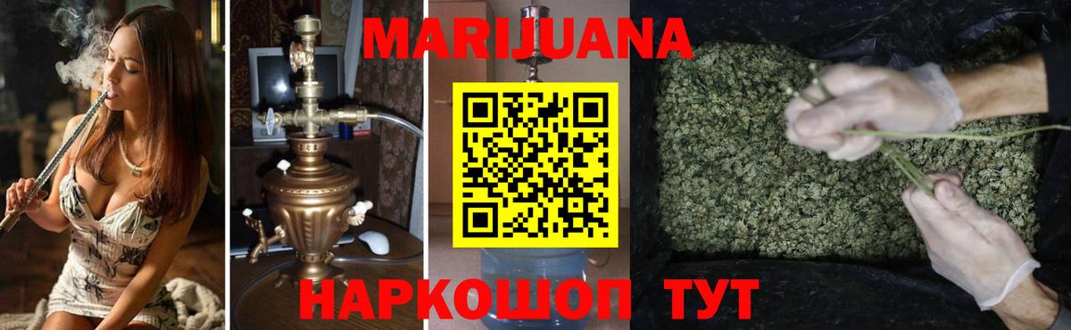 МАРИХУАНА Bruce Banner Лосино-Петровский